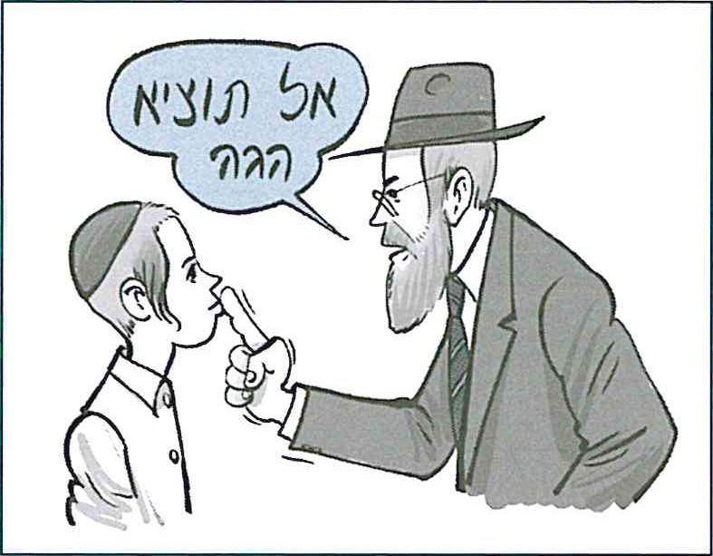 (בספר תמונה של אדם מבוגר אומר לילד 